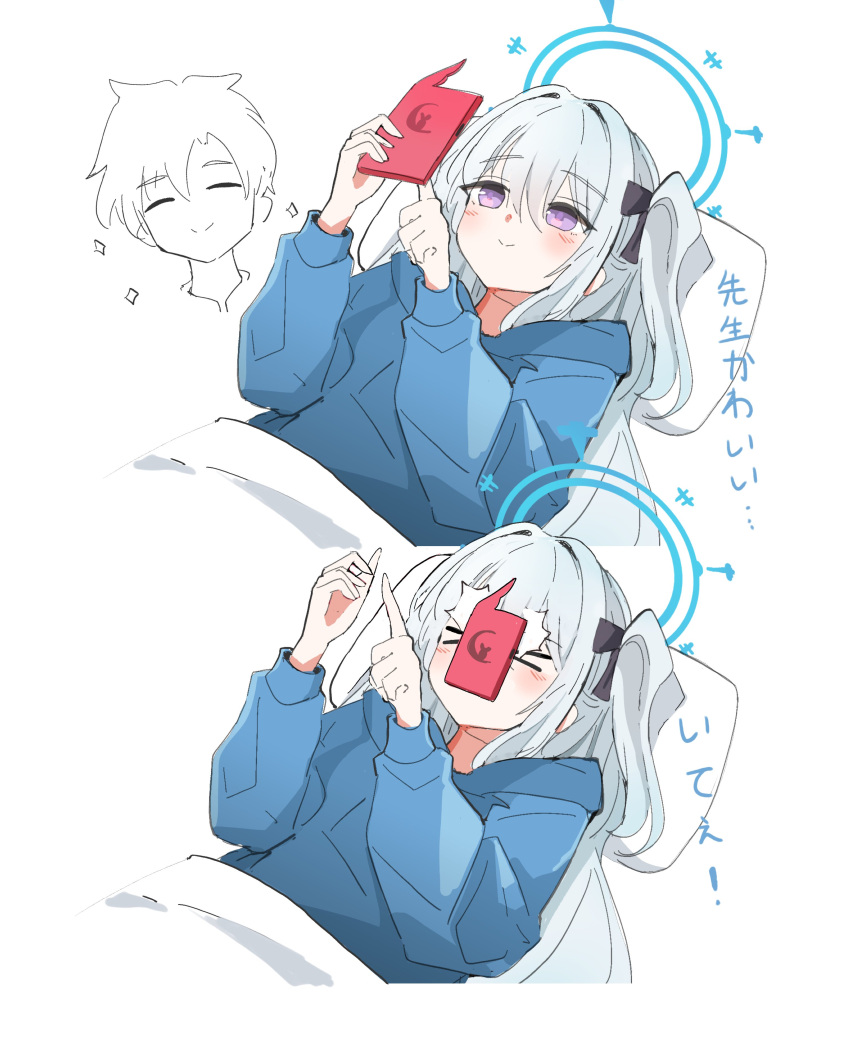 &gt;_&lt; 1boy 1girl absurdres blue_archive blue_archive_the_animation blue_halo blue_hoodie blush cellphone closed_mouth grey_hair hair_between_eyes halo highres holding holding_phone hood hood_down hoodie long_hair long_sleeves miyako_(blue_archive) multiple_views official_alternate_costume one_side_up phone pillow sensei_(blue_archive) sensei_(blue_archive_the_animation) simple_background smartphone smile translation_request unli_free violet_eyes white_background