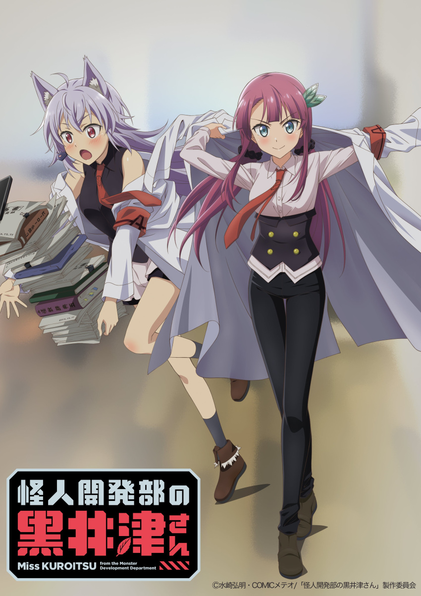 2girls absurdres ahoge animal_ear_fluff animal_ears bare_shoulders black_pants black_scrunchie blurry blurry_background book book_stack breasts brown_footwear coat copyright_name dress_shirt full_body grey_hair hair_between_eyes hair_ornament hair_scrunchie highres kaijin_kaihatsubu_no_kuroitsu-san kuroitsu_touka lab_coat leaf_hair_ornament long_hair long_sleeves looking_at_viewer low_twintails medium_breasts multiple_girls necktie official_art open_clothes open_coat open_mouth pants parted_bangs red_necktie redhead scrunchie shirt standing thigh_gap thighs tripping twintails v-shaped_eyebrows white_coat white_shirt wolf_bate wolf_ears wolf_girl
