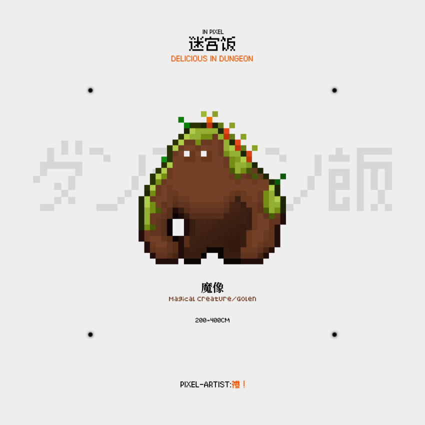 absurdres blank_eyes carrot copyright_name dungeon_meshi english_text golem grey_background highres looking_ahead migatsugili moss pixel_art solo standing