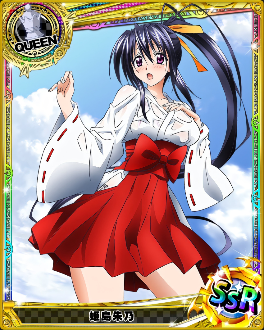 absurdres black_hair blush card high_school_dxd highres himejima_akeno japanese_clothes legs miko mobage non-web_source open_mouth pleated_skirt ponytail skirt thighs wet wet_clothes