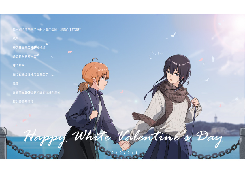 2021 2girls absurdres ahoge bag black_eyes black_hair black_skirt blue_shirt blue_skirt blue_sky blurry blurry_background brown_scarf chain chinese_text clouds commentary_request day english_text falling_petals fence happy_valentine highres holding_hands holding_strap koito_yuu lighthouse long_hair long_sleeves looking_at_another multiple_girls nanami_touko nozo_mizore ocean orange_hair outdoors parted_lips petals scarf shirt short_hair short_twintails shoulder_bag skirt sky smile standing sweater translation_request twintails valentine white_sweater yagate_kimi_ni_naru yuri