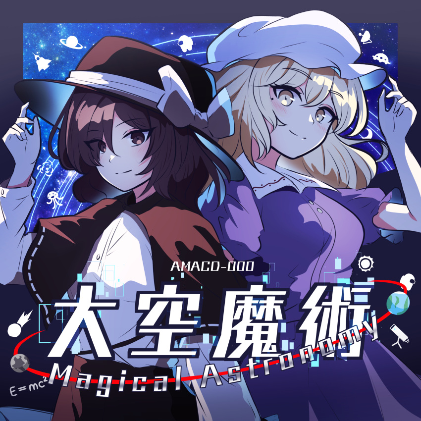 2girls absurdres album_cover black_border black_capelet black_skirt blonde_hair border brown_eyes brown_hair capelet closed_mouth commentary_request copyright_name cover equation eyelashes fake_cover frilled_bonnet frills hair_between_eyes hand_up hat hat_ribbon highres long_hair long_sleeves looking_at_viewer magical_astronomy maribel_hearn mob_cap mole mole_under_eye multiple_girls outside_border puffy_short_sleeves puffy_sleeves purple_shirt purple_skirt ribbon ribbon-trimmed_capelet ribbon_trim rinkaito1231 shirt short_hair short_sleeves skirt sky smile solo star_(sky) starry_sky touhou upper_body usami_renko white_hat white_ribbon white_shirt yellow_eyes