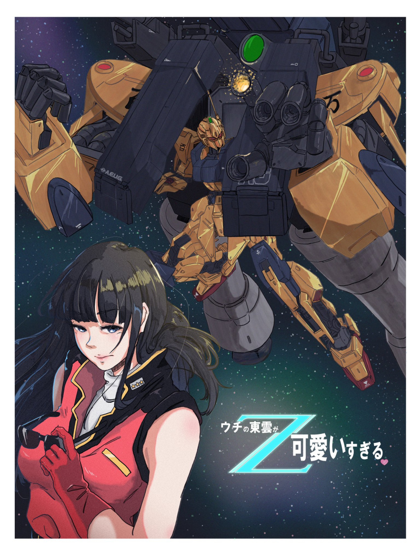1girl animification black_hair blue_eyes breasts cosplay floating_hair gloves grey_sweater gundam hair_behind_ear heart highres holding holding_removed_eyewear hyaku_shiki logo_parody looking_to_the_side mecha mecha_focus medium_breasts mobile_suit o_mochi_(lweaw7msgx1900) open_hand quattro_bajeena quattro_bajeena_(cosplay) radio_antenna real_life red_eyes red_gloves robot science_fiction shinonome_umi space star_(sky) sunglasses sweater turtleneck turtleneck_sweater unworn_eyewear zeta_gundam