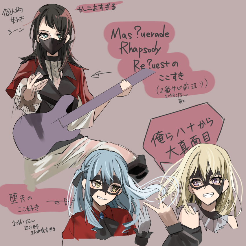 3girls arrow_(symbol) ascot bang_dream! bang_dream!_it's_mygo!!!!! black_ascot black_mask blonde_hair blue_hair bright_pupils brown_background capelet commentary_request electric_guitar gloves green_eyes grey_gloves grin guitar highres instrument long_sleeves looking_at_viewer mask medium_hair misumi_uika mouth_mask multiple_girls nanami_(nunnun_0410) parted_lips playing_guitar red_capelet red_shirt shirt simple_background smile speech_bubble togawa_sakiko translation_request two_side_up violet_eyes white_pupils white_shirt yahata_umiri