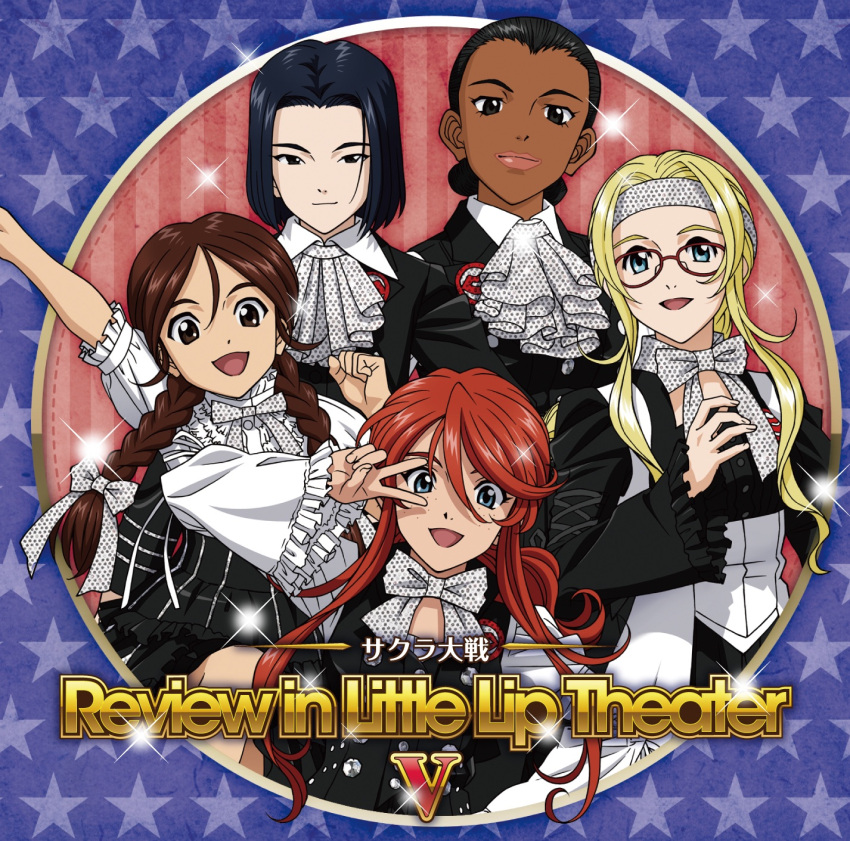1other 4girls :d album_cover american_flag_background androgynous ascot black_ascot black_dress black_eyes black_hair black_sleeves black_suit black_vest blonde_hair blue_eyes border braid brown_eyes brown_hair buttoned_cuffs buttons cel_shading child clenched_hand closed_mouth collar copyright_name cover diana_caprice dots dress english_text everyone freckles frilled_shirt frills gemini_sunrise glitter grey_eyes group_picture hair_between_eyes hair_bun hair_ribbon hand_out_of_frame headband highres jpeg_artifacts juliet_sleeves kujou_subaru lens_flare lips long_hair long_sleeves multiple_girls neck_ribbon official_art open_eyes open_mouth parted_lips puffy_sleeves red-framed_eyewear redhead ribbon rikaritta_aries roman_numeral round_border sagitta_weinberg sakura_taisen sakura_taisen_v shirt short_hair sidelocks simple_background single_braid smile spread_arm standing star_(symbol) straight_hair striped_background striped_clothes striped_wrist_cuffs suit third-party_source tied_sleeves twin_braids upper_body v vest wavy_hair white_collar white_headband white_ribbon white_sleeves wrist_cuffs
