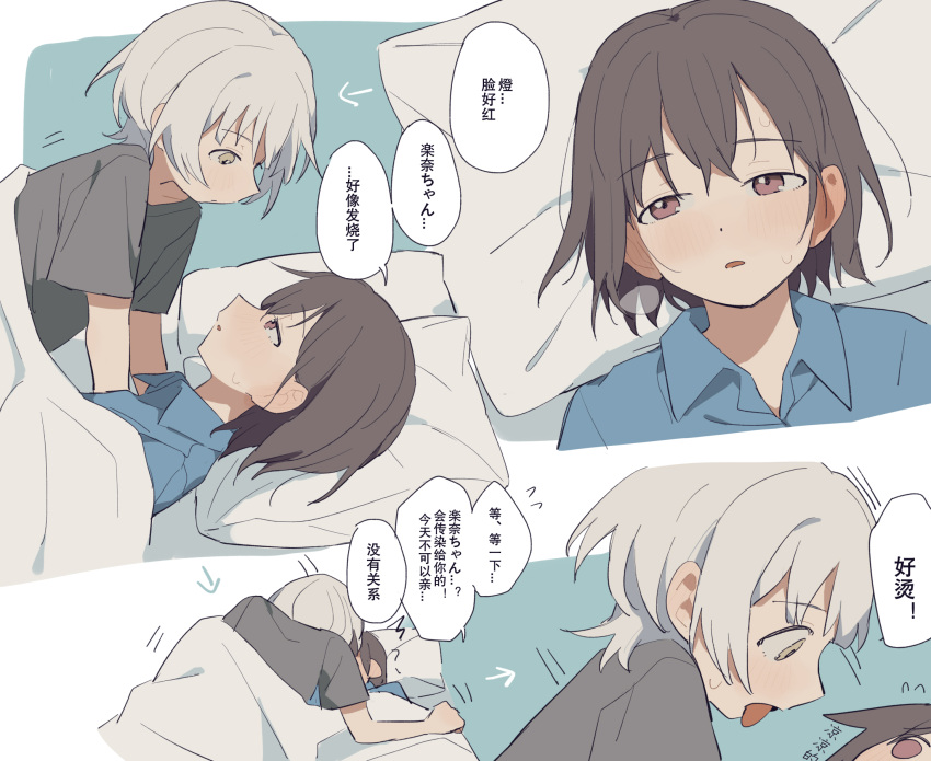 2girls bang_dream! bang_dream!_it's_mygo!!!!! black_shirt blue_shirt blush brown_hair chinese_text coldcat. collared_shirt commentary_request highres kaname_raana kiss medium_hair multiple_girls on_bed parted_lips pillow red_eyes shirt short_hair short_sleeves speech_bubble sweat takamatsu_tomori tongue tongue_out translation_request under_covers white_hair yellow_eyes yuri