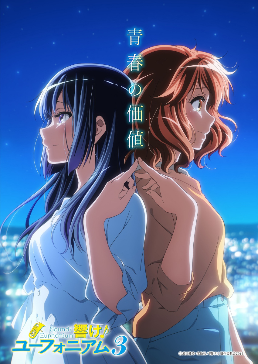 2girls artist_request back-to-back black_hair breasts brown_eyes brown_hair closed_mouth copyright_name dress from_side hibike!_euphonium highres holding_hands index_fingers_together kousaka_reina light_blush light_smile long_hair multiple_girls night night_sky official_art oumae_kumiko outdoors profile short_hair sky small_breasts tearing_up violet_eyes white_dress yuri