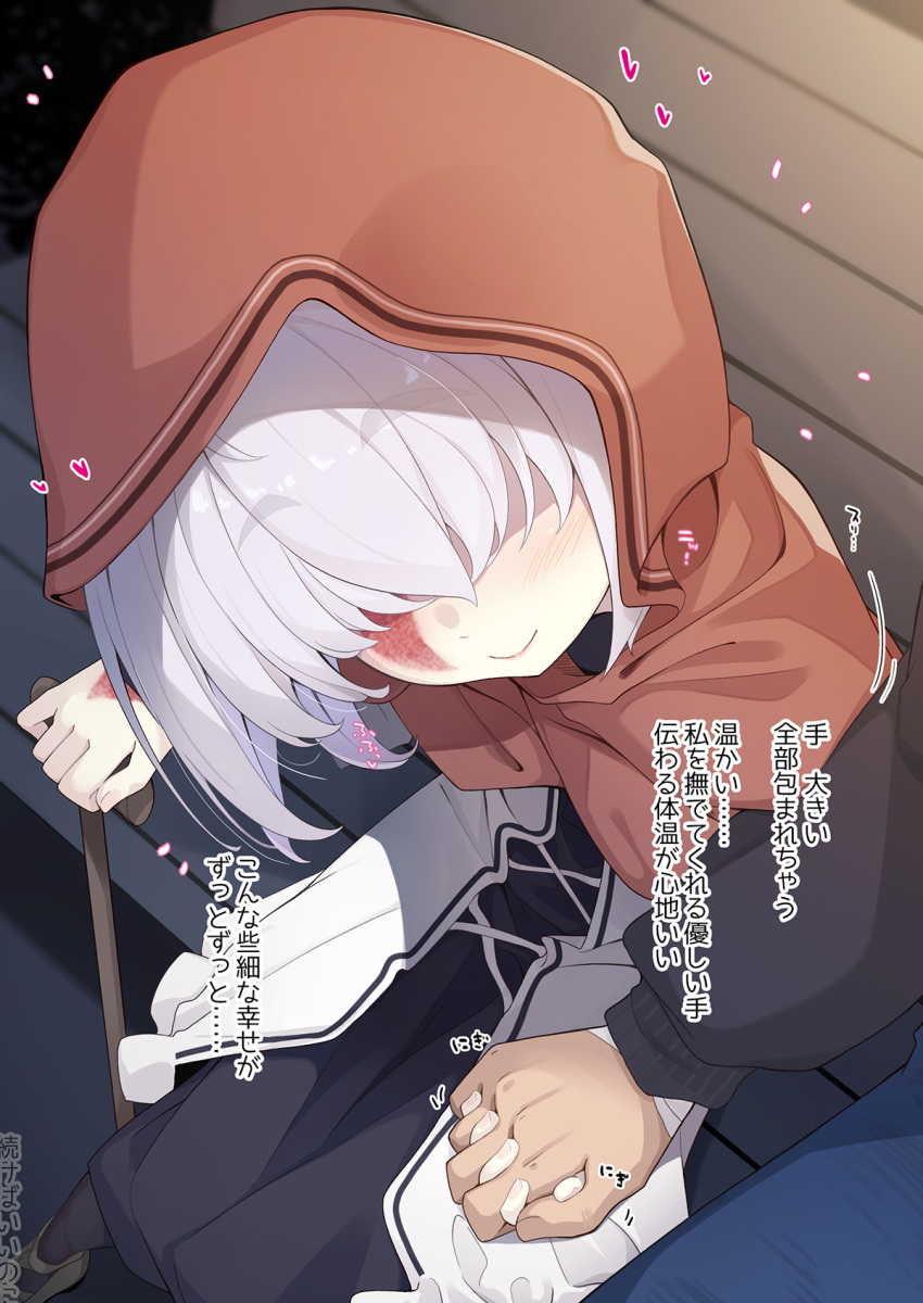 1boy 1girl abelia_(ogami_kazuki) black_dress black_footwear black_pantyhose blue_pants blush brown_capelet burn_scar cane capelet closed_mouth dress facing_viewer grey_hair hair_over_eyes heart highres holding_hands hood hood_up hooded_capelet interlocked_fingers long_sleeves motion_lines ogami_kazuki on_bench original pants pantyhose puffy_long_sleeves puffy_sleeves scar shoes sitting solo_focus thick_eyebrows translation_request white_dress