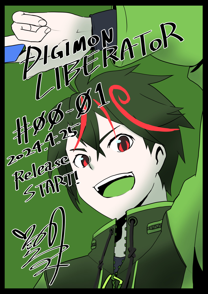 1boy absurdres black_hair card commentary_request dated digimon_liberator green_jacket green_theme highres holding holding_card jacket looking_at_viewer multicolored_hair open_mouth red_eyes redhead release_celebration short_hair solo streaked_hair trading_card translation_request upper_body usagibochi