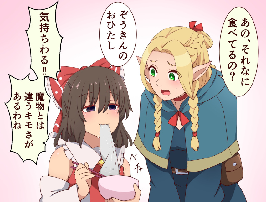 2girls ascot blonde_hair blue_capelet blue_robe bow bowl brown_hair capelet choker chopsticks commentary_request crossover detached_sleeves dungeon_meshi eating elf empty_eyes frilled_bow frilled_shirt_collar frills green_eyes hair_around_ear hair_bow hakurei_reimu highres holding holding_bowl holding_chopsticks long_hair marcille_donato medium_hair multiple_girls open_mouth pointy_ears pouch red_bow robe simple_background suwaneko sweatdrop touhou translation_request wash_cloth yellow_ascot