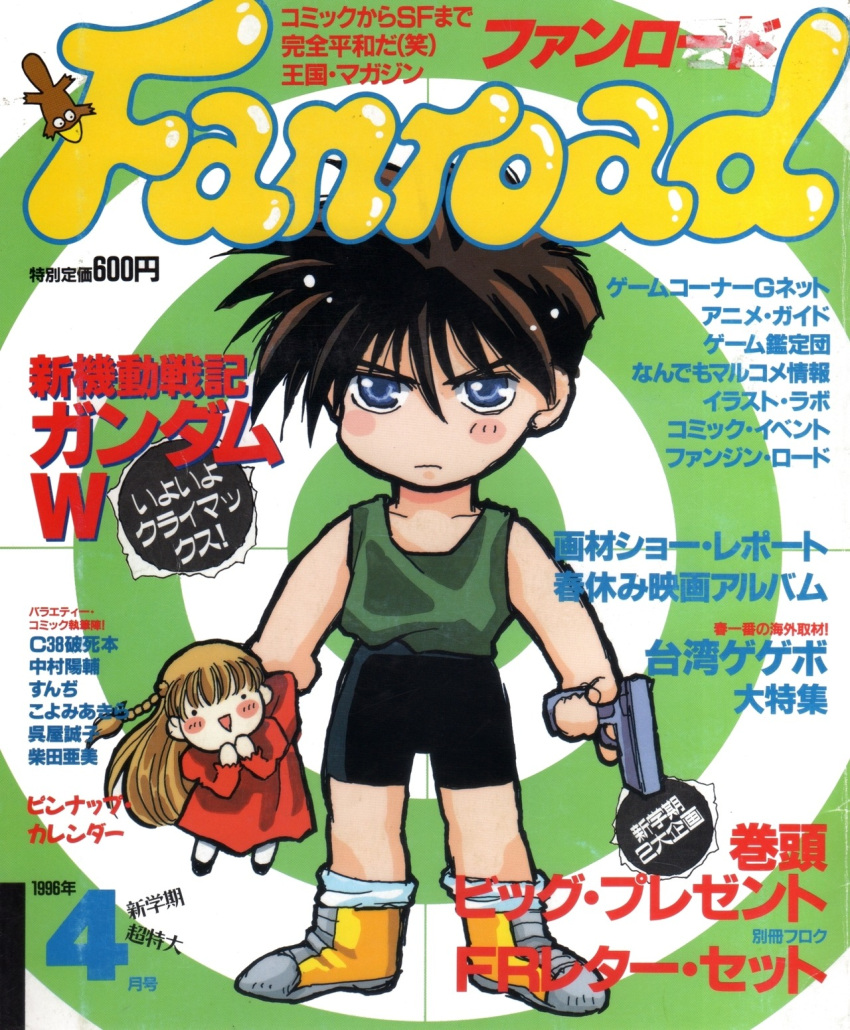 1996 1boy 1girl 1other animal artist_request black_footwear black_shorts blue_eyes blush_stickers braid braided_ponytail brown_hair bullet_hole character_request chibi collarbone company_name cover dress english_commentary english_text fanroad frown green_tank_top gun gundam gundam_wing handgun highres holding holding_clothes holding_dress holding_gun holding_weapon hole juliet_sleeves legs_apart light_brown_hair logo long_hair long_sleeves magazine_cover magazine_scan numbered open_mouth platypus price puffy_sleeves red_dress red_sleeves scan scan_artifacts serious shorts side_braid simple_background single_braid sleeveless smile socks solid_circle_eyes standing tank_top target trigger_discipline two-tone_background two-tone_footwear v-shaped_eyebrows weapon white_socks yellow_footwear