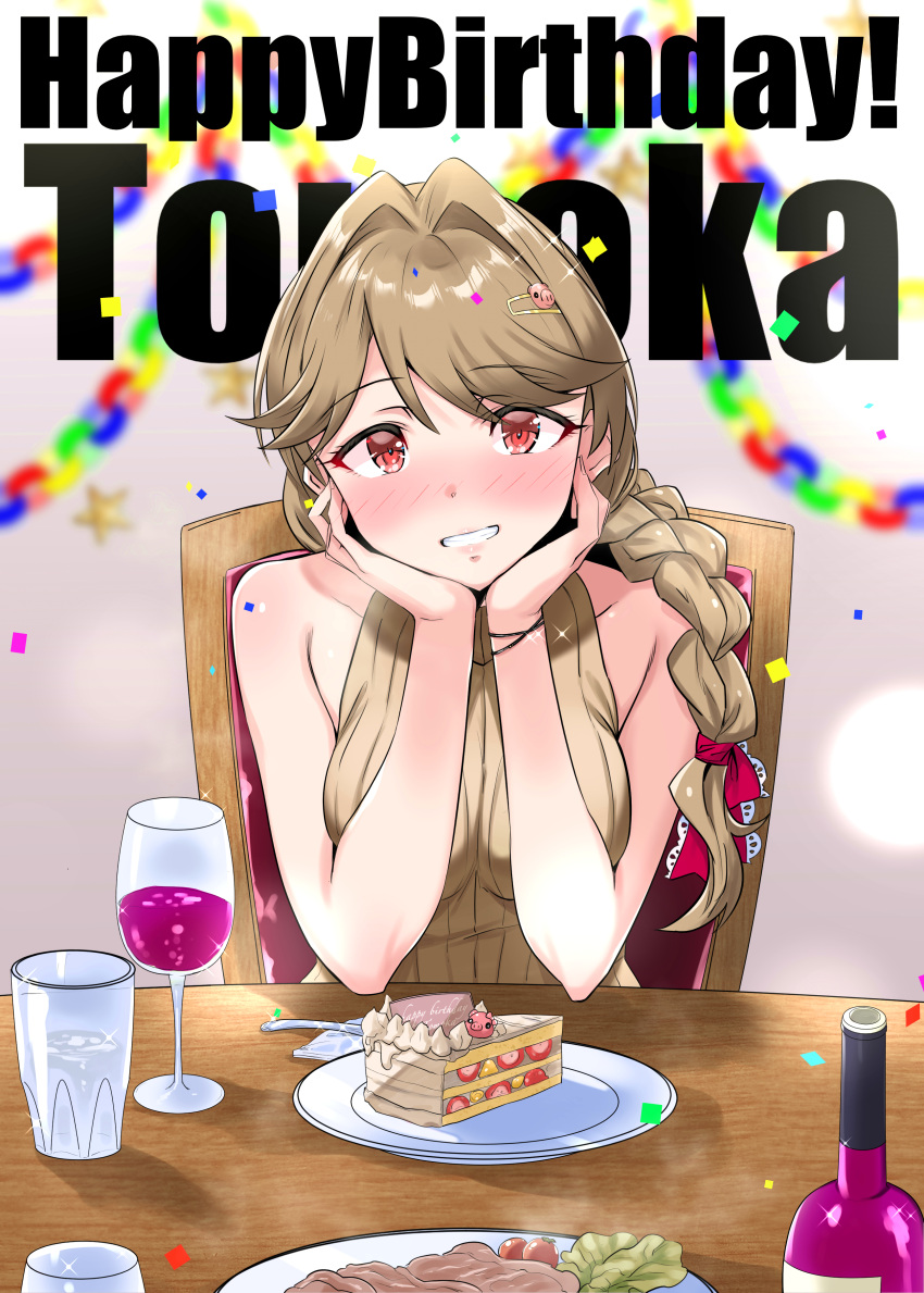 1girl absurdres bare_shoulders blush bottle braid breasts brown_eyes brown_hair brown_sweater cake cake_slice cup drinking_glass food hair_between_eyes hands_on_own_cheeks hands_on_own_face happy_birthday highres idolmaster idolmaster_million_live! long_hair looking_at_viewer medium_breasts plate ribbed_sweater sitting sleeveless sleeveless_sweater smile solo strawberry_shortcake sweater table takahiro_(crimson_bolt) tenkubashi_tomoka upper_body wine_bottle wine_glass