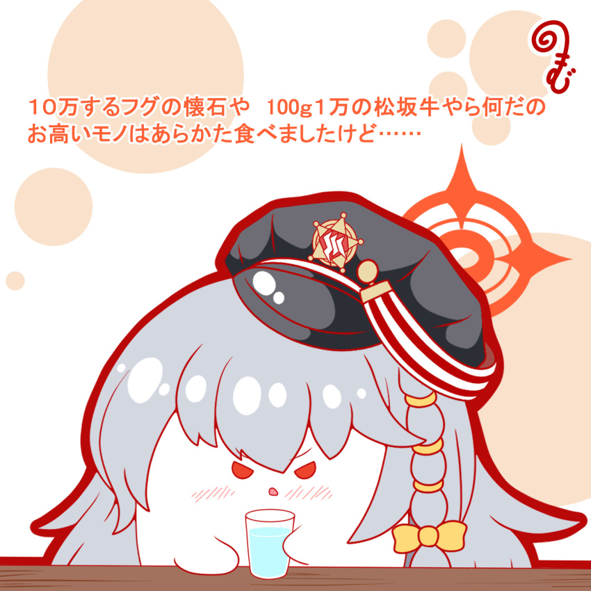 black_hat blue_archive blush bow cup drinking_glass grey_hair hair_between_eyes hair_bow halo haruna_(blue_archive) hat highres holding holding_cup kurukurumagical long_hair parted_lips peaked_cap simple_background solo tilted_headwear translation_request upper_body v-shaped_eyebrows v-shaped_eyes white_background yellow_bow