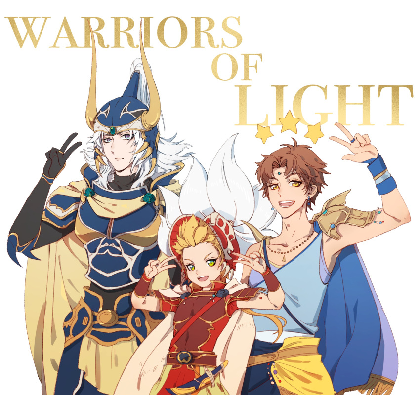 3boys armor arms_up bartz_klauser bead_necklace beads belt black_gloves black_shirt blonde_hair blue_cape blue_tank_top bridal_gauntlets brown_hair cape chinese_commentary circlet commentary_request cuirass dagger dangle_earrings dissidia_final_fantasy double_v earrings elbow_pads english_text expressionless fake_horns faulds fermium.ice final_fantasy final_fantasy_i final_fantasy_iii final_fantasy_v forehead_jewel gloves green_eyes hand_up happy helmet highres horned_helmet horns jewelry knife long_hair male_focus multiple_boys necklace onion_knight open_mouth pauldrons plume ponytail red_shirt sheath shirt short_sleeves shoulder_armor sidelocks single_pauldron smile spiked_armor spiky_hair star_(symbol) tank_top turtleneck turtleneck_shirt upper_body v vambraces violet_eyes warrior_of_light_(ff1) weapon white_background white_cape white_hair yellow_cape