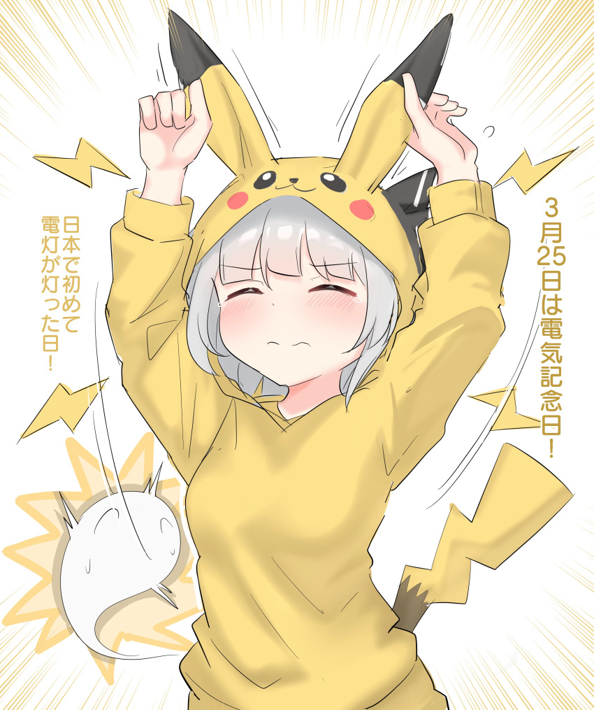 1girl absurdres blush character_print closed_eyes closed_mouth commentary_request cosplay grey_hair highres hitodama hood hoodie konpaku_youmu konpaku_youmu_(ghost) medium_hair pikachu pikachu_(cosplay) pokemon solo tears touhou translation_request yellow_hoodie youmu-kun
