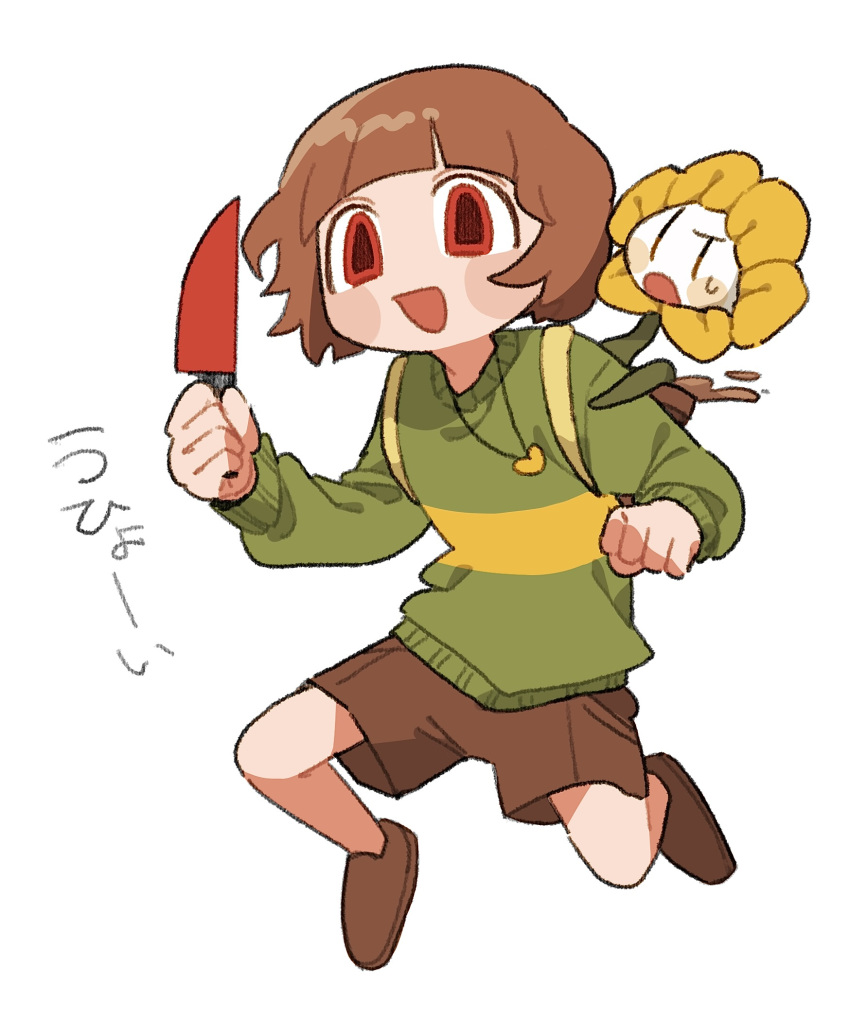 1other :d androgynous backpack bag blunt_bangs blush_stickers brown_footwear brown_hair brown_shorts chara_(undertale) child crazy_eyes flower flower_pot flowey_(undertale) full_body green_sweater highres holding holding_knife knife long_sleeves looking_at_viewer open_mouth other_focus red_eyes shoes short_bangs short_hair shorts simple_background smile sweater tadeno undertale white_background yellow_flower