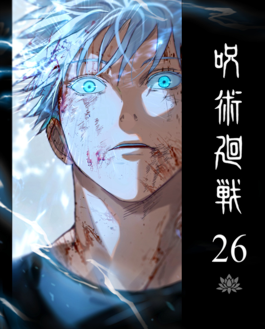 1boy absurdres black_shirt blood blood_from_mouth blood_in_hair blood_on_clothes blood_on_face blood_splatter blue_eyes bruise gojou_satoru highres injury jujutsu_kaisen looking_at_viewer male_focus open_mouth scratches shirt short_hair simple_background upper_body white_hair yoon_(dmsco1803)
