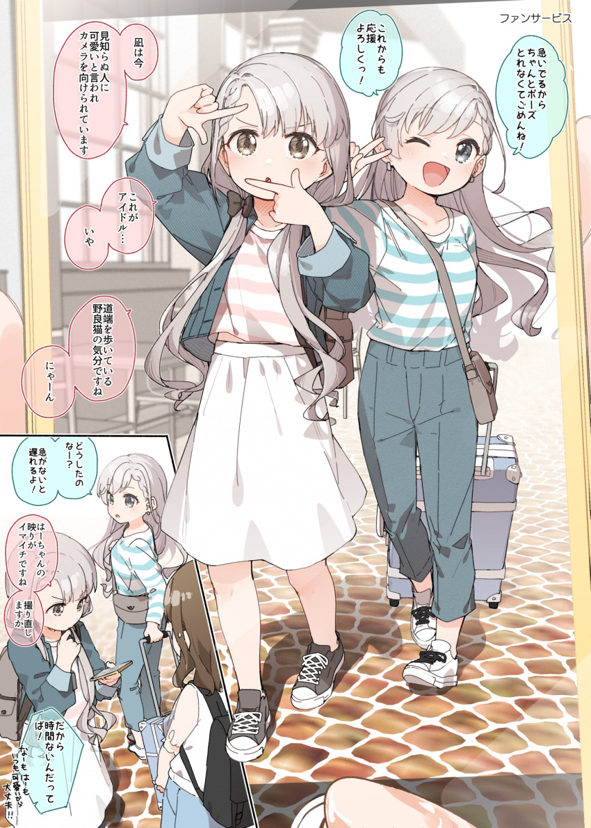 3girls ;d bag black_bow black_footwear blue_eyes blue_pants blue_shirt bow braid brown_eyes cellphone commentary_request grey_hair hair_bow highres hisakawa_hayate hisakawa_nagi holding holding_phone idolmaster idolmaster_cinderella_girls idolmaster_cinderella_girls_starlight_stage long_hair low_twintails multiple_girls one_eye_closed open_mouth pants phone pink_shirt shirt shoes siblings skirt smile speech_bubble standing striped_clothes striped_shirt translation_request twins twintails white_skirt yukie_(kusaka_shi)