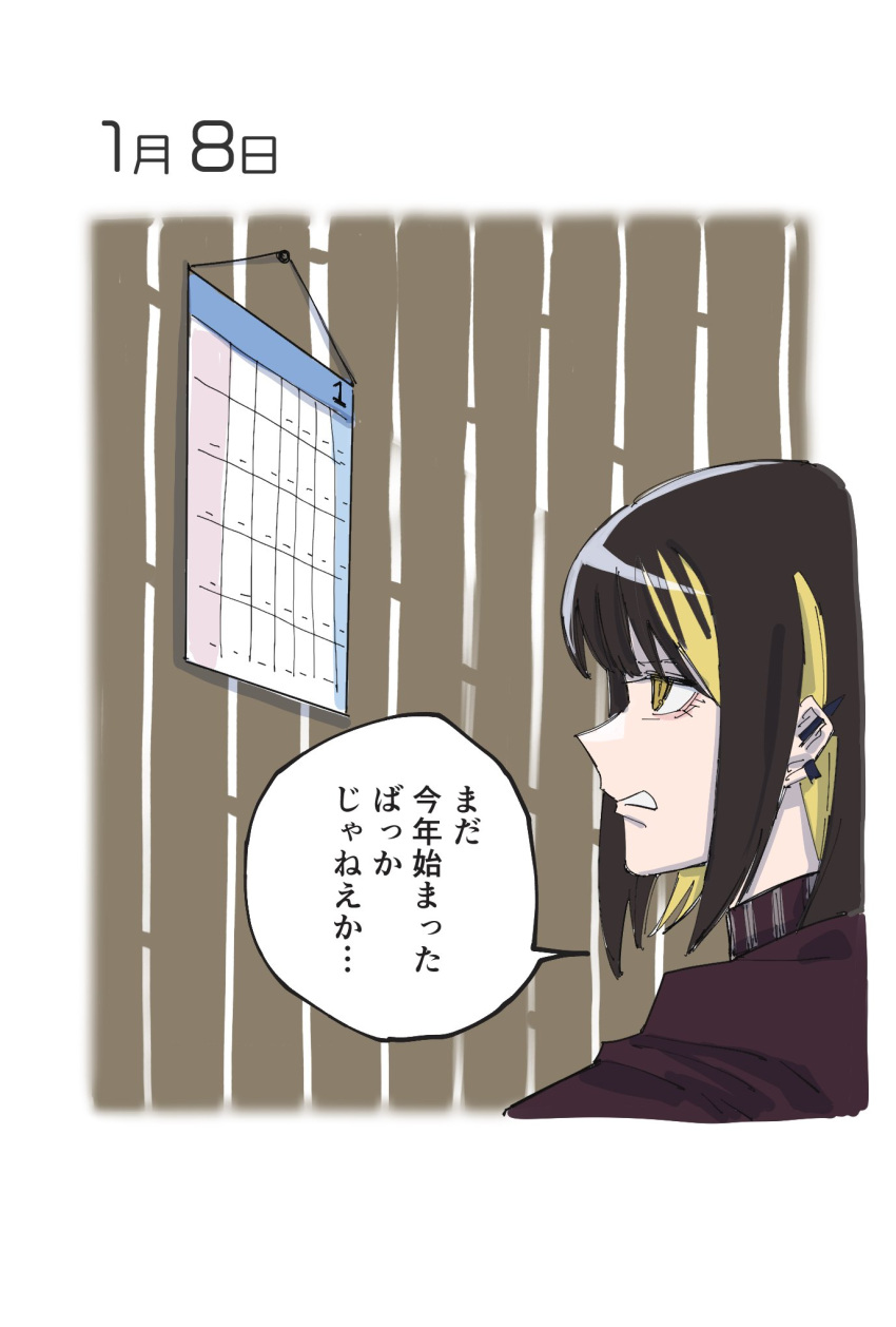 1girl black_hair blonde_hair border brown_shirt calendar_(object) colored_inner_hair commentary_request dated dated_commentary ear_piercing from_side highres idolmaster idolmaster_shiny_colors ikaruga_luca looking_at_object mainichi_kireru_ikaruga_luca multicolored_hair piercing profile scowl shirt solo speech_bubble translation_request upper_body white_border