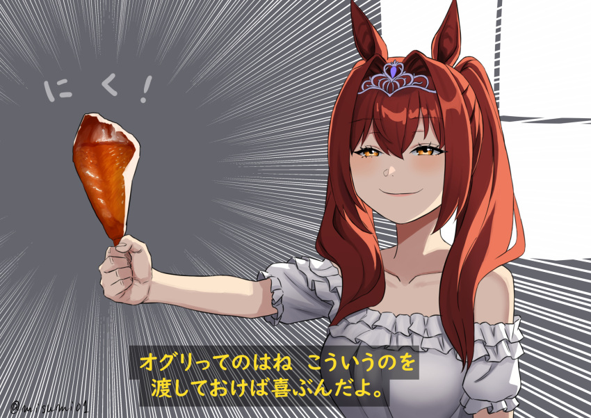 1girl animal_ears bare_shoulders blush breasts daiwa_scarlet_(umamusume) emphasis_lines eyelashes food hair_between_eyes highres holding holding_food horse_ears horse_girl long_hair meme misumi_(niku-kyu) orange_eyes redhead short_sleeves smile smug solo sousou_no_frieren tiara translation_request twitter_username umamusume upper_body you_can_just_give_this_kind_of_thing_to_men_and_they_will_be_thrilled_(meme)