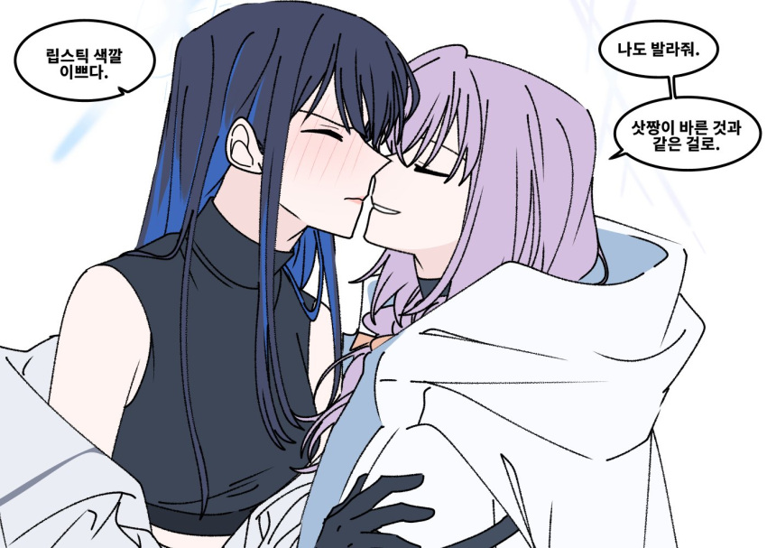 2girls a_jak atsuko_(blue_archive) black_gloves black_hair black_shirt blue_archive blue_hair blush closed_eyes closed_mouth gloves hand_on_another's_arm imminent_kiss jacket multicolored_hair multiple_girls off_shoulder parted_lips purple_hair saori_(blue_archive) shirt simple_background sleeveless sleeveless_shirt smile speech_bubble streaked_hair translation_request upper_body white_background white_jacket yuri