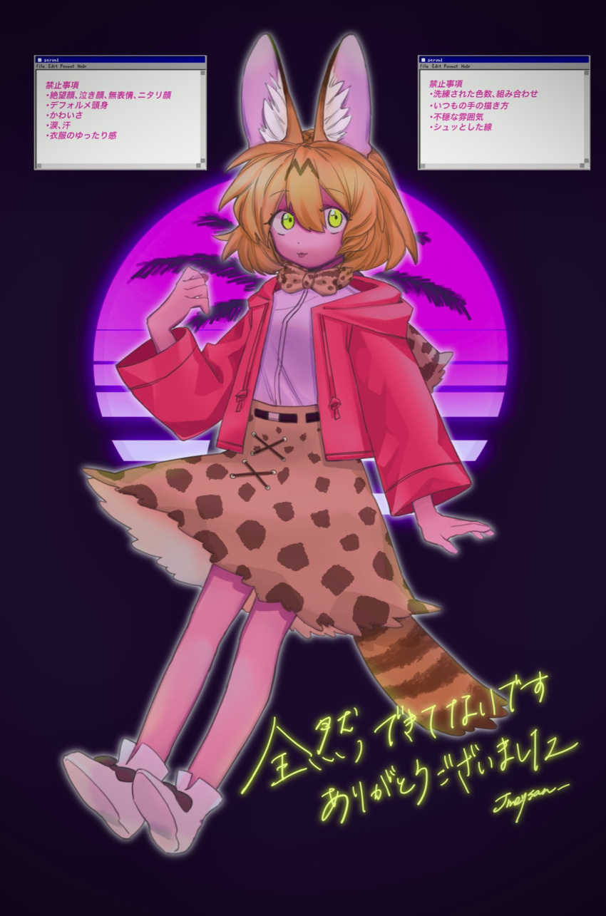 1girl animal_ears bad_id bad_twitter_id blonde_hair bow bowtie closed_mouth commentary_request full_body hair_between_eyes hand_up highres hood hooded_jacket inactive_account jacket jmeysan kemono_friends long_sleeves looking_at_viewer print_bow print_bowtie print_skirt red_jacket serval_(kemono_friends) serval_print shirt shoes short_hair skirt smile solo standing striped_tail tail translation_request white_footwear white_shirt window_(computing) yellow_eyes yellow_skirt