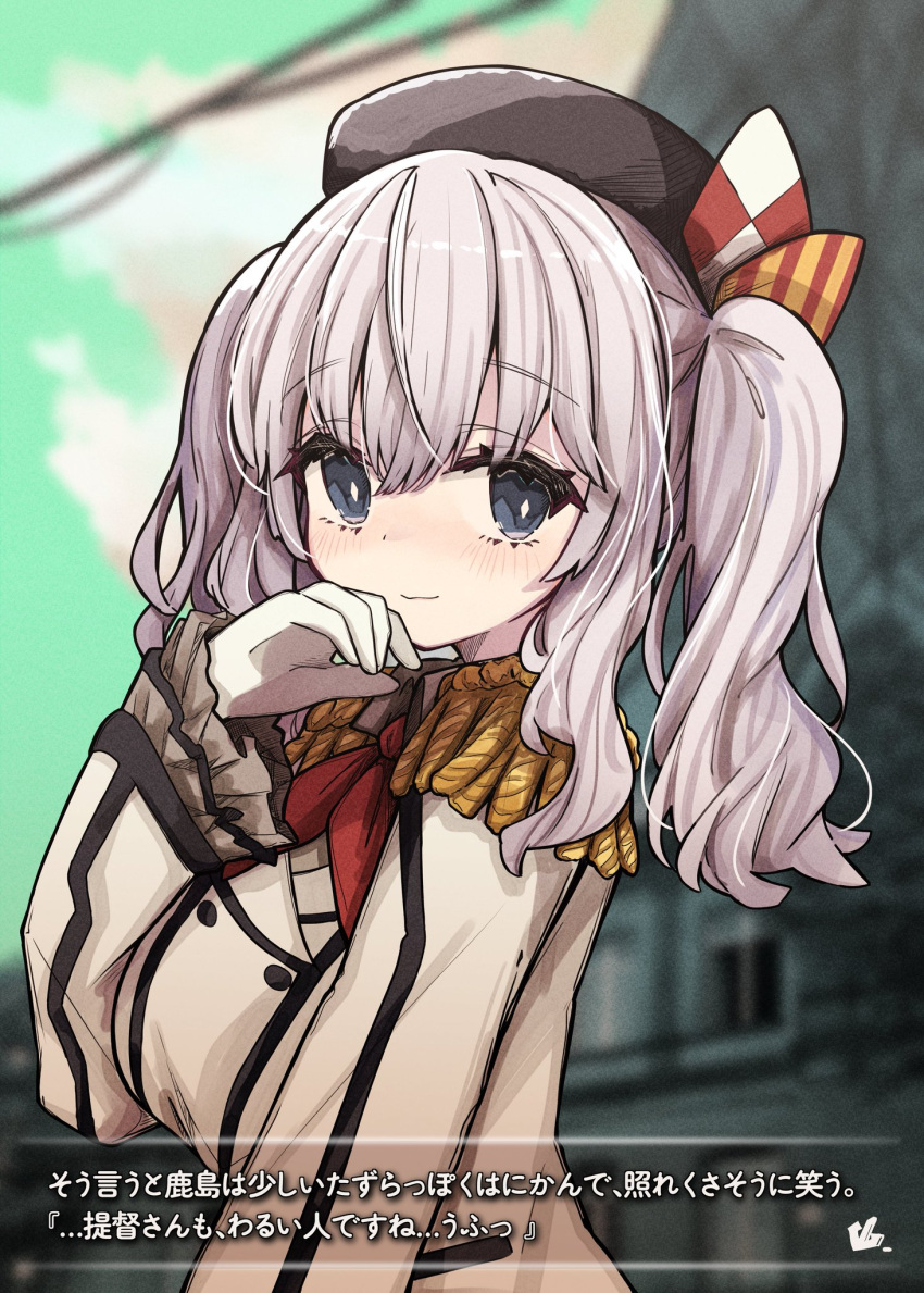 1girl beret blue_eyes blurry blurry_background blush breasts buttons closed_mouth epaulettes frilled_sleeves frills gloves grey_hair hair_between_eyes hair_ribbon hat highres jacket kantai_collection kashima_(kancolle) large_breasts long_hair long_sleeves looking_at_viewer ribbon solo translation_request tsubatya twintails upper_body wavy_hair white_gloves