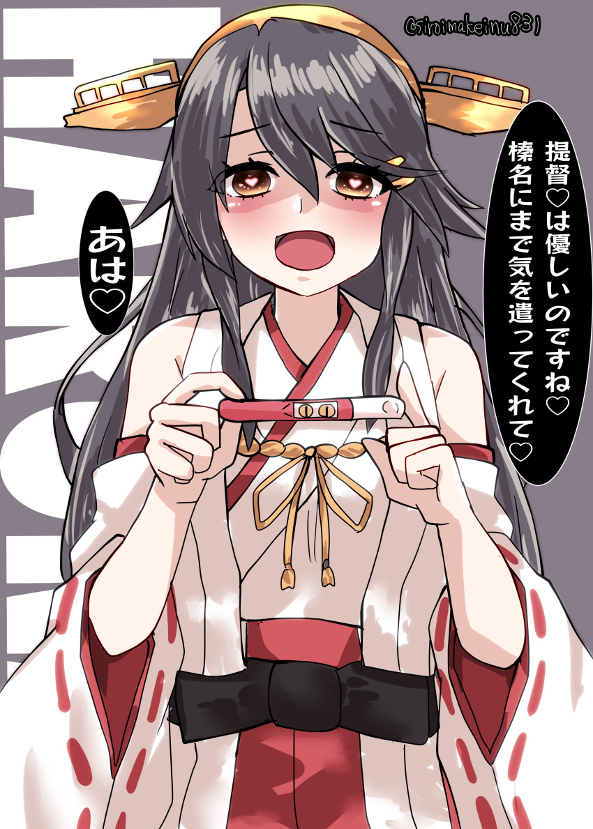 1girl absurdres black_hair brown_eyes character_name commentary_request cowboy_shot detached_sleeves gold_hairband grey_background hair_ornament hairband hairclip haruna_(kancolle) headgear heart heart-shaped_pupils highres holding japanese_clothes kantai_collection kitahama_(siroimakeinu831) long_hair looking_at_viewer nontraditional_miko one-hour_drawing_challenge pregnancy_test red_skirt ribbon-trimmed_sleeves ribbon_trim simple_background skirt smile solo symbol-shaped_pupils text_background translation_request twitter_username yandere