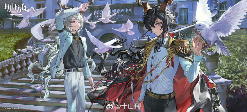 2boys animal_ears architecture arknights arm_up bird black_hair black_jacket black_pants black_shirt chinese_commentary commentary_request copyright_name cowboy_shot dove ebenholz_(arknights) epaulettes feet_out_of_frame goat_boy goat_ears goat_horns half-closed_eyes hand_up highres horns jacket jacket_on_shoulders kreide_(arknights) long_hair long_sleeves multiple_boys outdoors pants railing red_jacket shading_face shan_han_shi- shirt smile stairs two-sided_fabric two-sided_jacket very_long_hair violet_eyes weibo_watermark white_hair white_jacket white_pants white_shirt