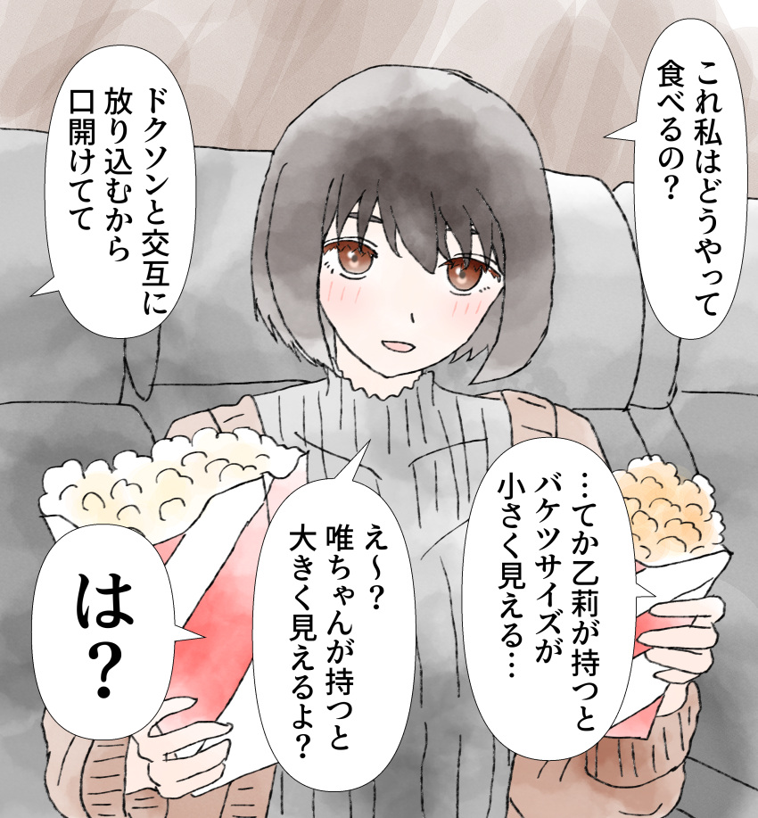 1girl absurdres alice_gear_aegis breasts brown_eyes brown_hair bucket food highres holding holding_bucket holding_food large_breasts looking_at_viewer movie_theater open_mouth popcorn shizuna_(euorobib1059) short_hair sitting smile solo speech_bubble suga_itsuri talking theater_seating