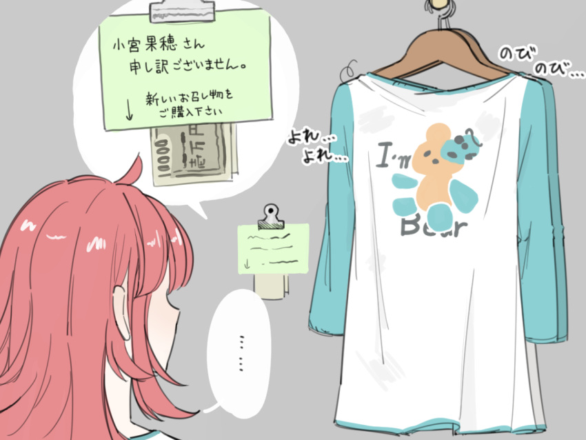 ... 1girl ahoge banknote clothes_hanger commentary_request idolmaster idolmaster_shiny_colors idolmaster_shiny_colors_song_for_prism komiya_kaho looking_at_object loose_clothes loose_shirt money raglan_sleeves redhead shirt solo spoken_ellipsis sticky_note syouga_(benisyouga2655) translation_request
