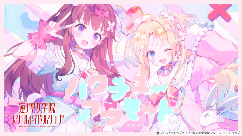 2girls :&lt; :d ;d arm_up bandaid bandaid_hair_ornament blonde_hair blue_choker blue_dress blue_eyes blue_hair blush border bow brown_hair choker copyright_name copyright_notice cross dress fang fujishima_megumi gradient_hair hair_bow hair_ornament hakuchu_a_la_mode_(love_live!) heart heart_choker heart_o-ring highres ibara_riato in_pocket light_blue_hair link!_like!_love_live! long_hair long_sleeves looking_at_viewer love_live! mira-cra_park! multicolored_hair multiple_girls o-ring o-ring_choker official_art one_eye_closed open_clothes open_dress open_mouth osawa_rurino parted_bangs pastel_colors pink_border pink_choker pink_dress pink_wrist_cuffs puffy_long_sleeves puffy_short_sleeves puffy_sleeves sailor_collar sailor_dress short_sleeves smile song_name stuffed_animal stuffed_rabbit stuffed_toy twintails two_side_up video_thumbnail violet_eyes virtual_youtuber w white_sailor_collar wrist_cuffs x_x