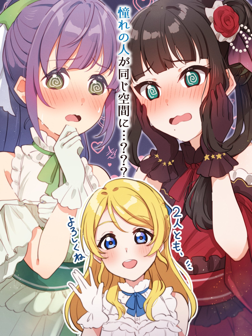3girls :d @_@ \||/ ayase_eli black_gloves black_hair blonde_hair blue_eyes blunt_bangs blush commentary_request dress flustered frilled_dress frilled_gloves frills gloves green_dress green_eyes half_updo hand_on_own_chin hands_on_own_cheeks hands_on_own_face heart highres in-franchise_crossover kurosawa_dia kyaku_tasu link!_like!_love_live! long_hair love_live! love_live!_school_idol_project love_live!_sunshine!! mole mole_under_mouth multiple_girls nose_blush open_mouth otomune_kozue ponytail purple_background purple_hair red_dress sidelocks signature sleeveless sleeveless_dress smile teeth trait_connection translation_request upper_teeth_only virtual_youtuber wavy_mouth white_gloves