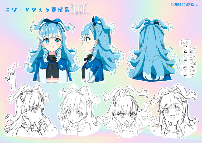 &gt;_&lt; 1girl absurdres black_shirt blue_eyes blue_hair blue_jacket blush character_name colored_tips concept_art crop_top ear_piercing expression_chart fingerless_gloves gloves hasu highres hololive hololive_indonesia jacket kobo_kanaeru long_hair multicolored_clothes multicolored_hair multicolored_jacket multiple_views official_art piercing reference_sheet shirt smile two-tone_hair two-tone_jacket virtual_youtuber wavy_hair white_hair white_jacket