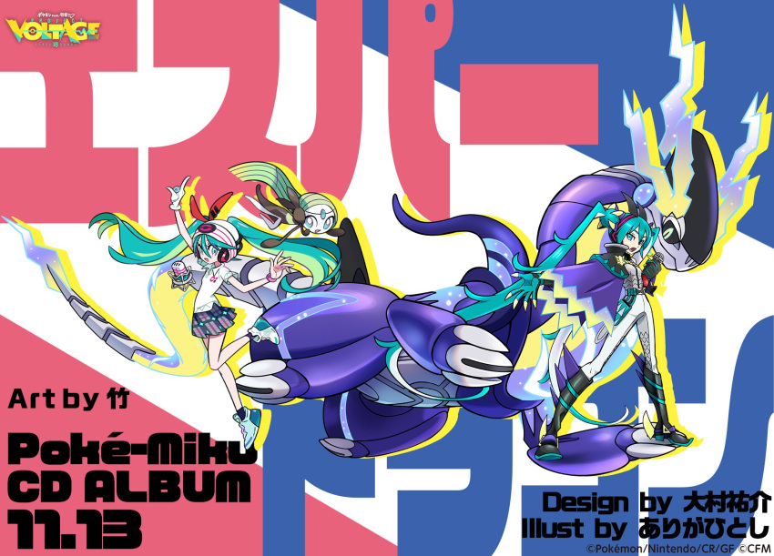 2girls aqua_eyes aqua_hair bag beanie black_gloves blue_eyes blue_hair collared_shirt double_bun dragon_miku_(project_voltage) dual_persona fake_horns gloves green_hair hair_bun hat hatsune_miku headphones highres horns long_hair looking_at_viewer meloetta meloetta_(aria) miraidon multicolored_hair multiple_girls official_art open_mouth pants pleated_skirt pokemon pokemon_(creature) project_voltage psychic_miku_(project_voltage) shirt short_sleeves shoulder_bag single_glove skirt smile twintails very_long_hair vocaloid white_gloves white_shirt