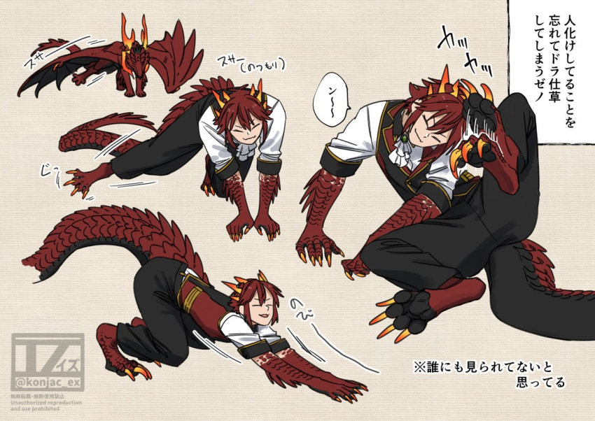 1boy animal_feet animal_hands ascot black_vest brown_background cat_stretch claws closed_eyes commentary_request digitigrade dragon dragon_boy dragon_horns dragon_tail full_body horns male_focus monster_boy multiple_views original redhead scratching_head shirt short_hair simple_background sitting smile stretching tail tokitsu_sousaku translation_request vest western_dragon white_ascot