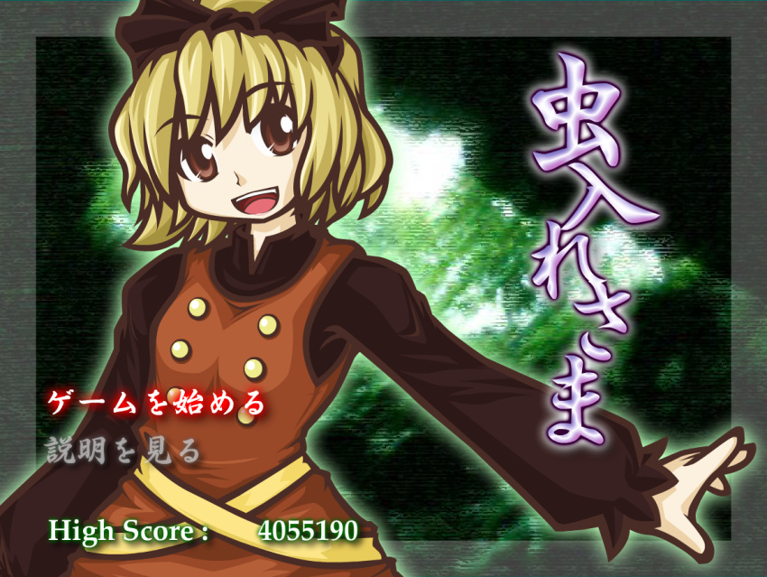 bow brown_eyes chibitami hair_bow kurodani_yamame mushihime-sama open_mouth parody solo touhou translation_request