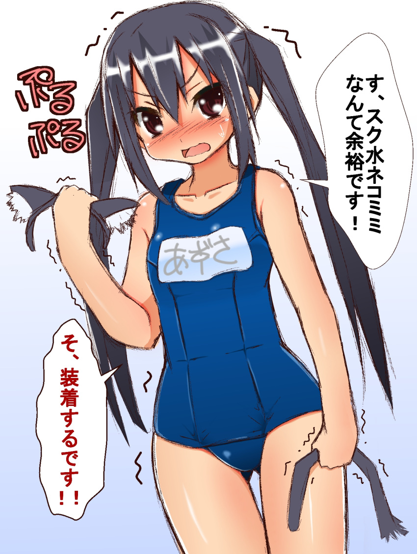 black_hair blush brown_eyes cat_ears cat_tail fake_animal_ears hairband highres k-on! long_hair nakano_azusa name_tag naz one-piece_swimsuit school_swimsuit swimsuit tail translated twintails wavy_mouth