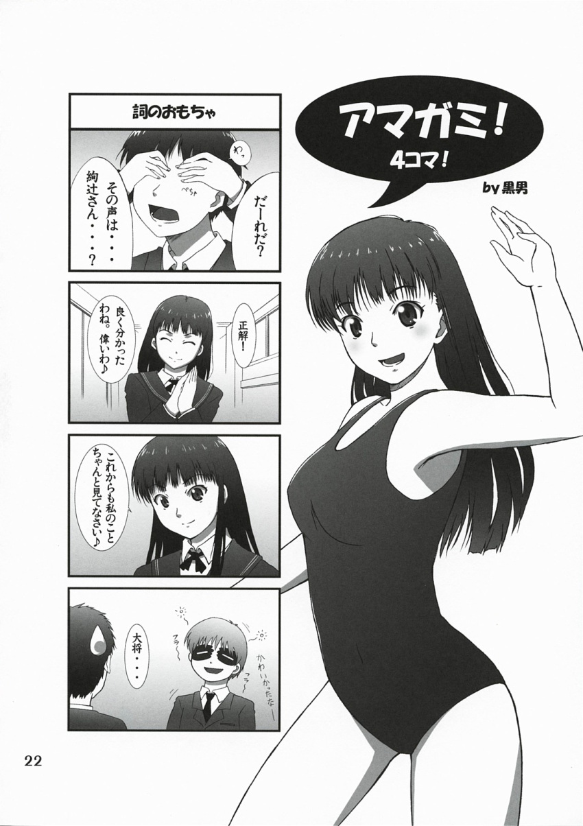 amagami apricot ayatsuji_tsukasa comic highres monochrome original swimsuit tachibana_jun'ichi translation_request