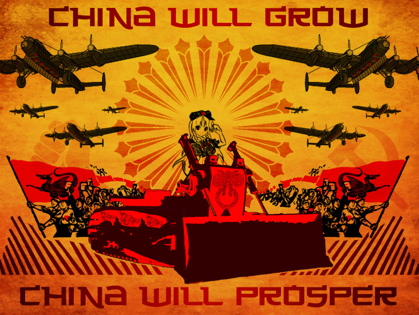 avro_lancaster bulldozer china highres hong_meiling parody poster propaganda touhou wallpaper yam-potong