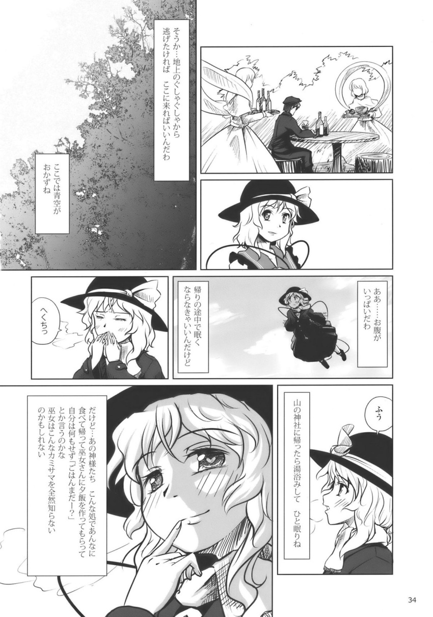 comic highres komeiji_koishi kou_(haijindeath) monochrome touhou translated zun
