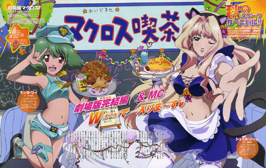 \m/ absurdres animal_ears blonde_hair blue_eyes breasts cat_ears cleavage green_hair gun hat highres itou_mariko jewelry lips long_hair macross macross_frontier midriff multiple_girls open_mouth ranka_lee red_eyes s.m.s. scan sheryl_nome short_hair single_earring skirt thigh-highs thighhighs translation_request weapon wink