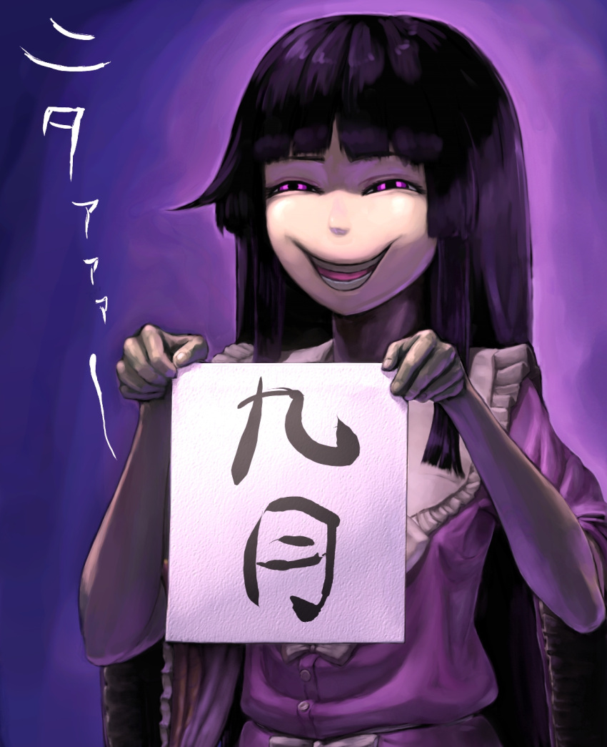 creepy futsuu highres houraisan_kaguya purple_eyes smirk solo touhou translated translation_request troll_face