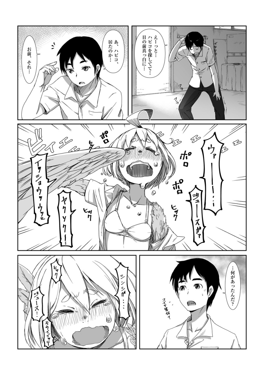 1boy 1girl ahoge bra comic crying feathered_wings harpy head_feathers highres monochrome monster_girl nukomasu open_clothes open_shirt original translation_request underwear wings