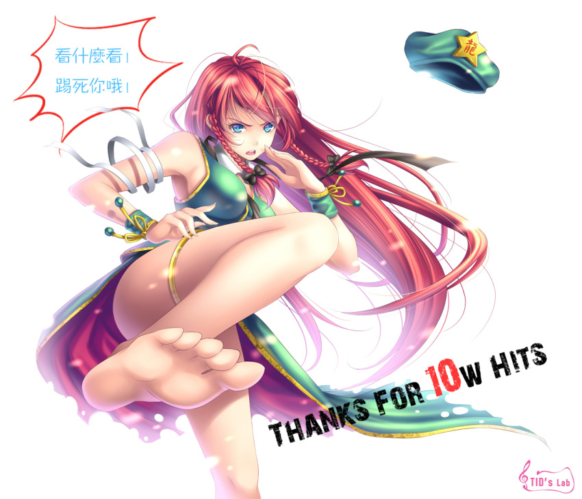 aqua_eyes armband barefoot blue_eyes braid china_dress chinese_clothes feet fighting_stance hair_ribbon hat hat_removed headwear_removed hits hong_meiling kicking legs long_hair open_mouth red_hair redhead ribbon solo teeth tidsean toes touhou translation_request twin_braids wristband