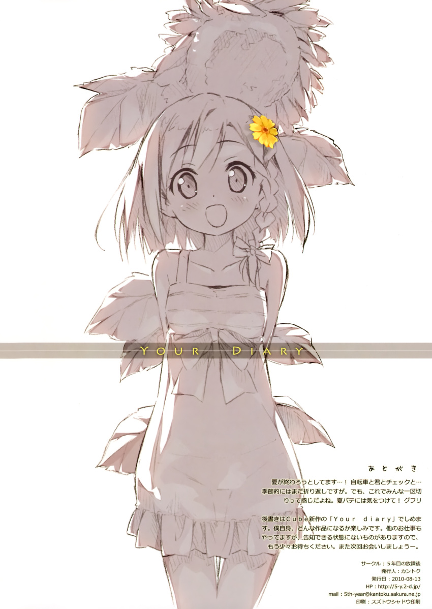:d absurdres arms_behind_back braid dress flower hair_flower hair_ornament highres kantoku looking_at_viewer monochrome open_mouth side_braid smile solo spot_color sundress your_diary yua_(your_diary)