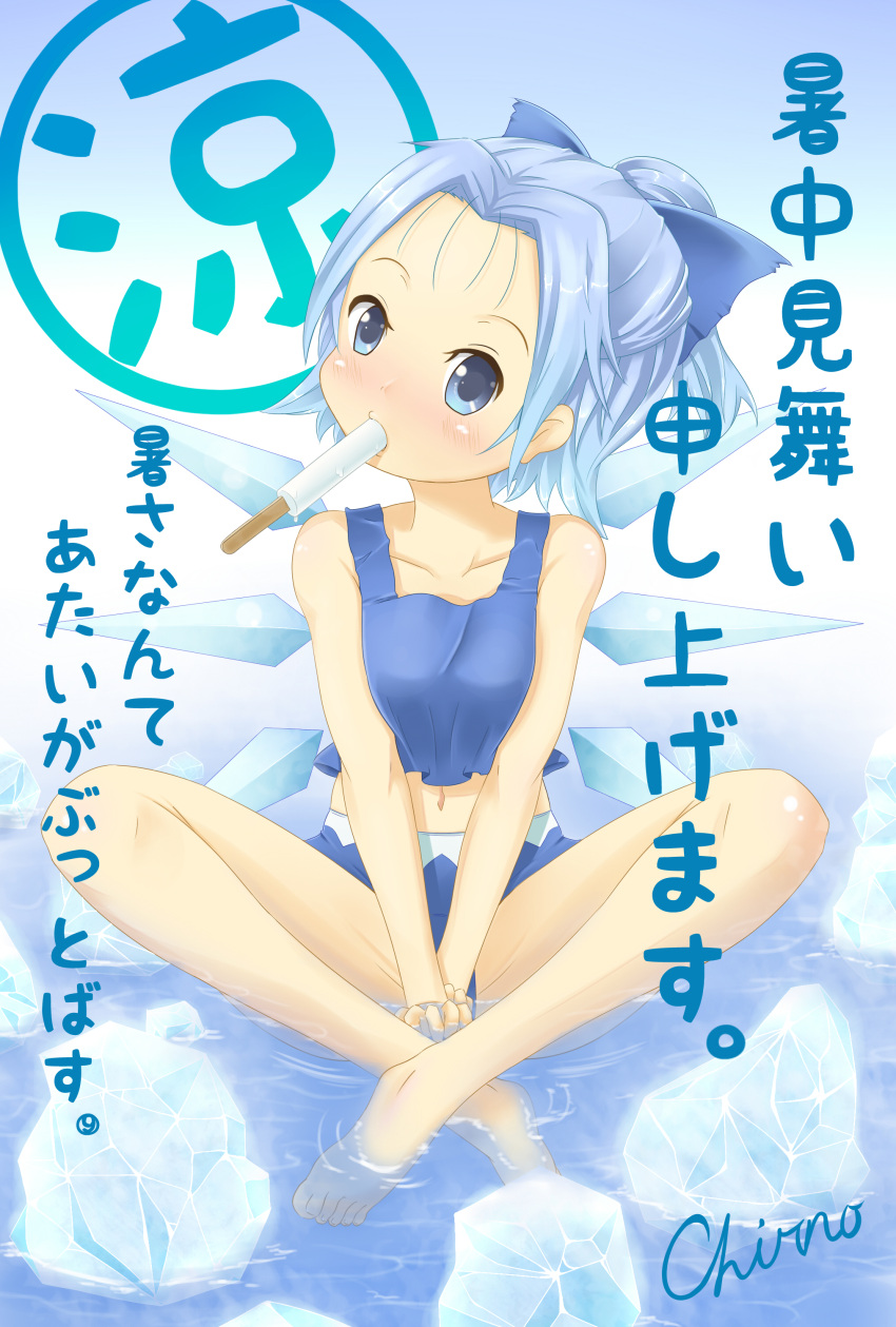 barefoot between_legs cirno forehead hand_between_legs highres ice midriff mouth_hold popsicle rinku sitting touhou water