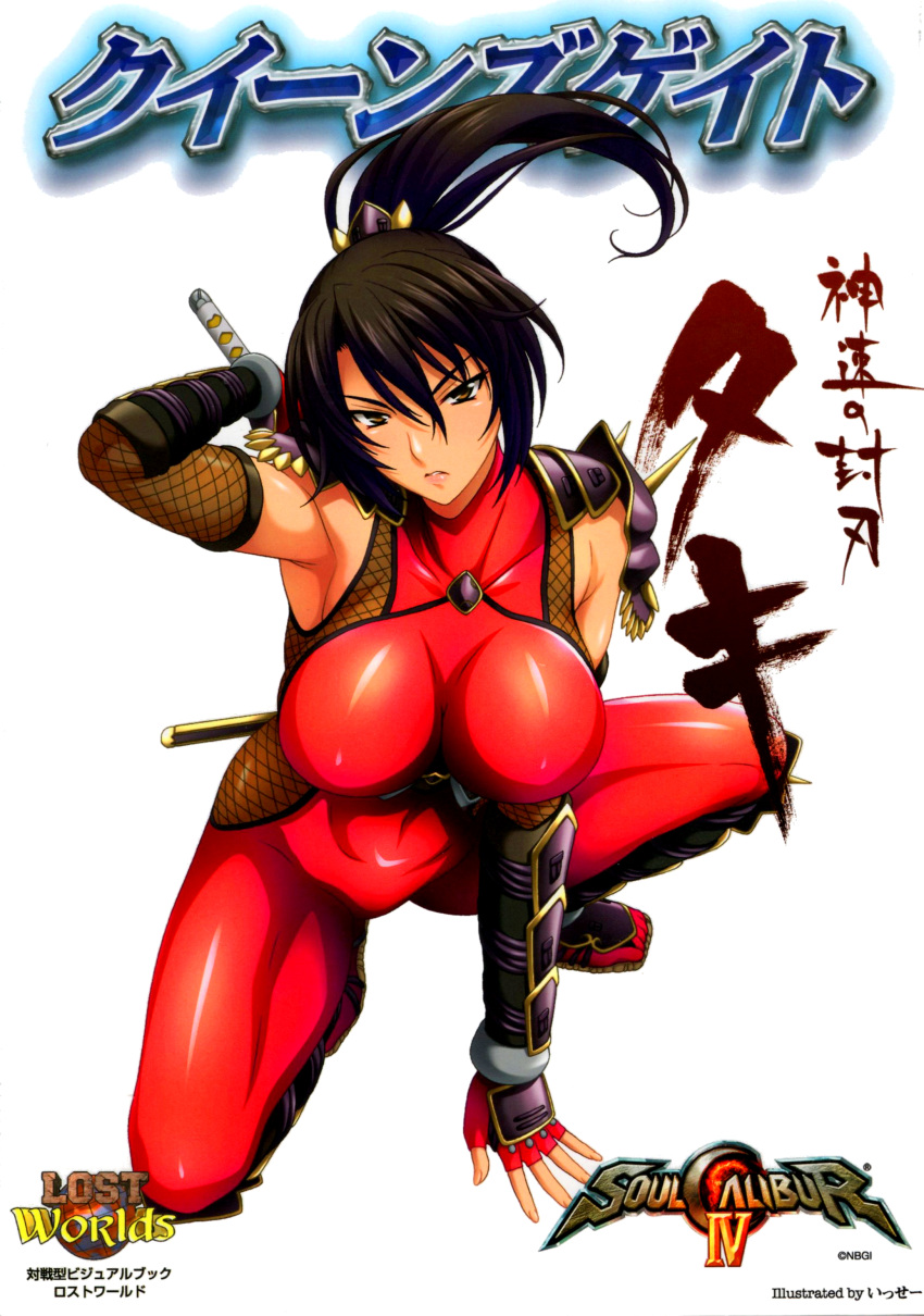 1girl absurdres arm_guards arm_support armor armpits artist_name bangs black_hair bodysuit breasts brown_eyes covered_collarbone elbow_gloves fingerless_gloves fingernails fishnets full_body gloves hair_ornament highres isse kneeling large_breasts lips logo long_hair looking_at_viewer ninja official_art queen's_gate scan shiny shiny_clothes shoulder_armor simple_background skin_tight sleeveless solo soul_calibur soulcalibur soulcalibur_iv taki_(soulcalibur) weapon weapon_on_back