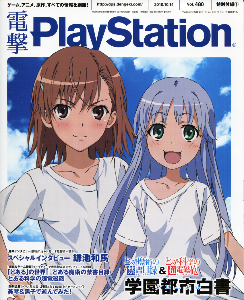 brown_hair green_eyes highres index long_hair mikoto misaka misaka_mikoto playstation ps2 scan shirt short_hair silver_hair sony to_aru_kagaku_no_railgun to_aru_majutsu_no_index