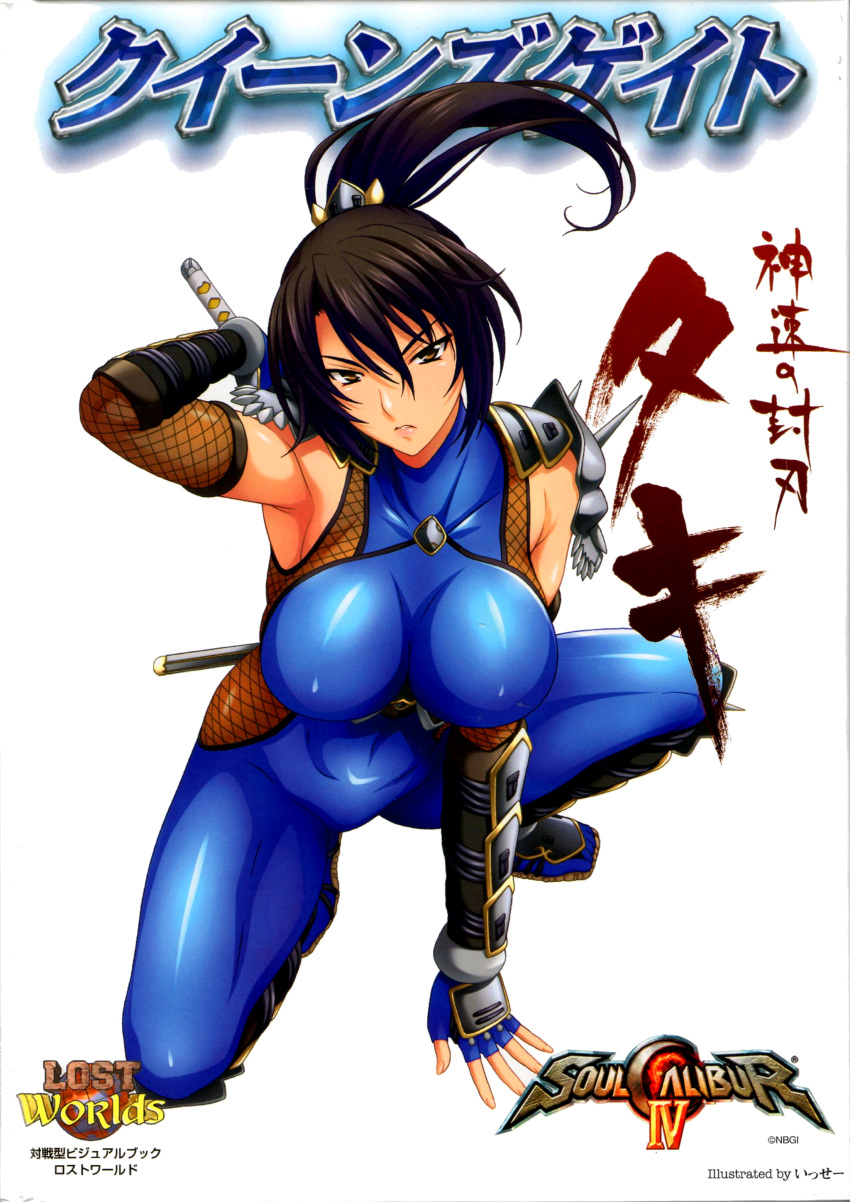 1girl absurdres alternate_color arm_guards arm_support armor armpits artist_name bangs black_hair bodysuit breasts brown_eyes covered_collarbone elbow_gloves fingerless_gloves fingernails fishnets full_body gloves hair_ornament highres isse kneeling large_breasts lips logo long_hair looking_at_viewer ninja official_art queen's_gate scan shiny shiny_clothes shoulder_armor simple_background skin_tight sleeveless solo soul_calibur soulcalibur soulcalibur_iv taki_(soulcalibur) weapon weapon_on_back